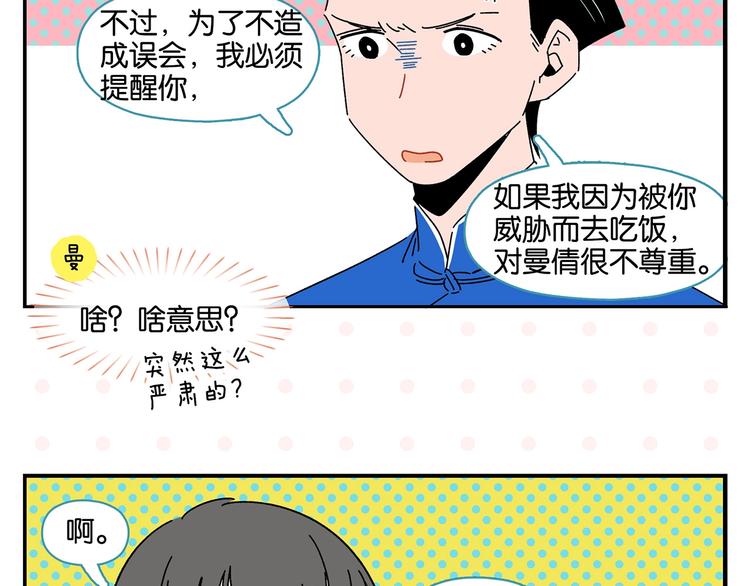 第41话 抓狂40