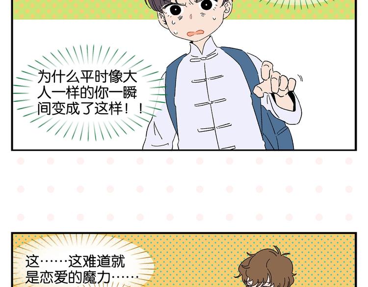 第35话 娃娃脸28
