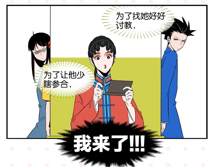 第55话 姐妹的秘密7