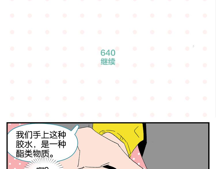 第64话 放不下你57