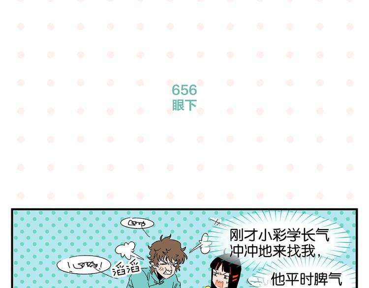 第66话 吵一架！33