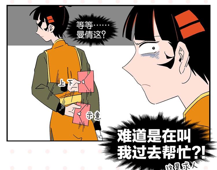 第71话 台前31