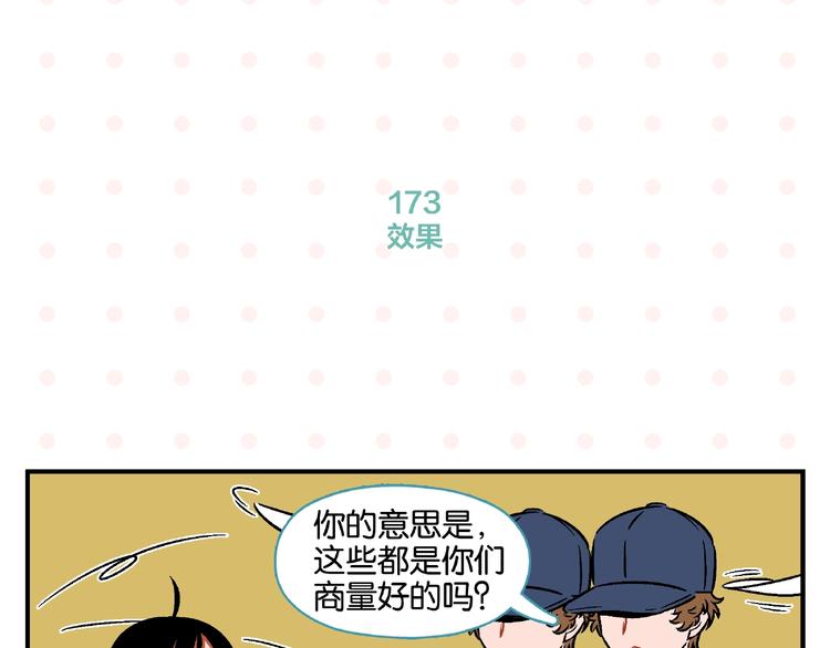 第17话 灭社15