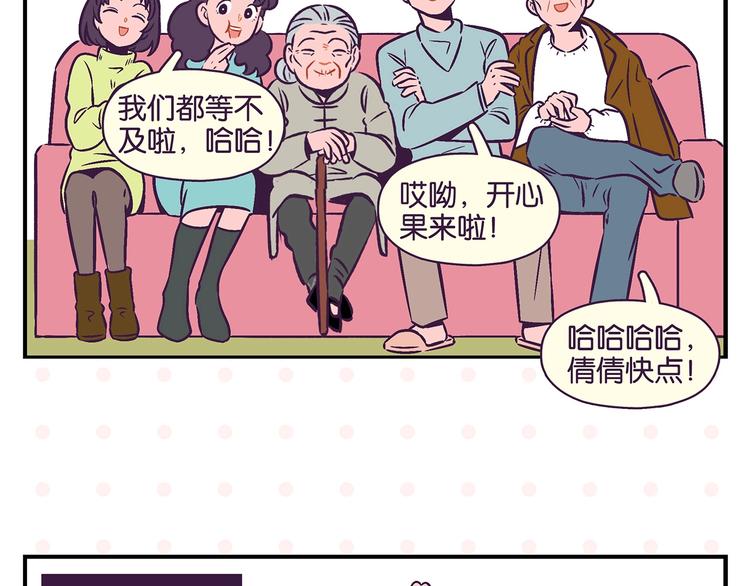 第20话 牵手成功？11