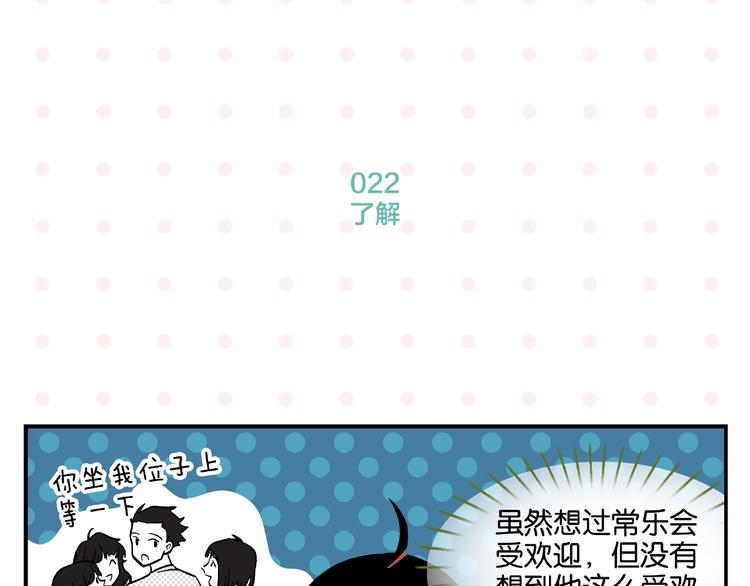第3话 你最好笑9