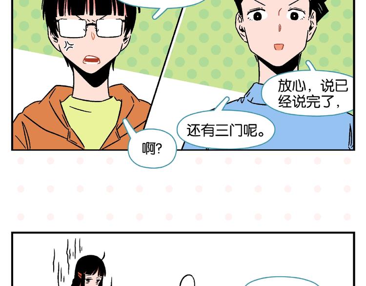 第18话 不变的常乐34