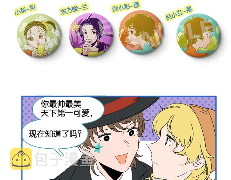 第46话 叛徒！70