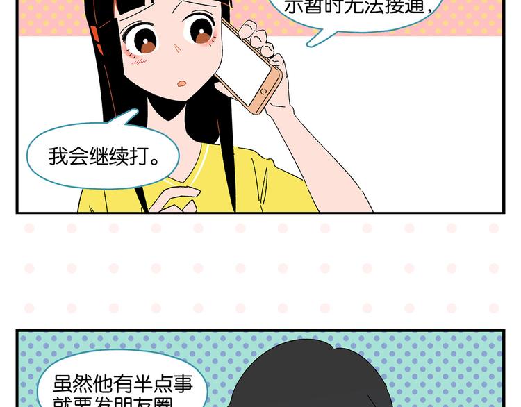 第59话 重合的青春28