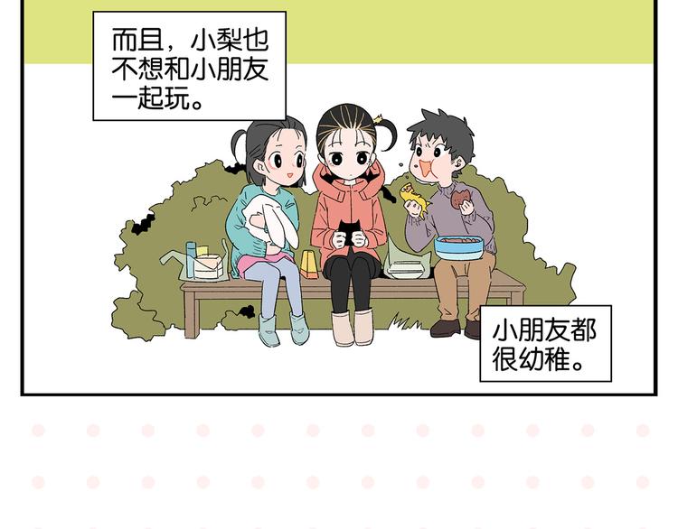 第67话 一个人42