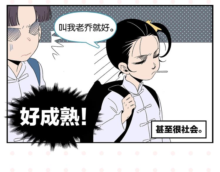 第35话 娃娃脸13