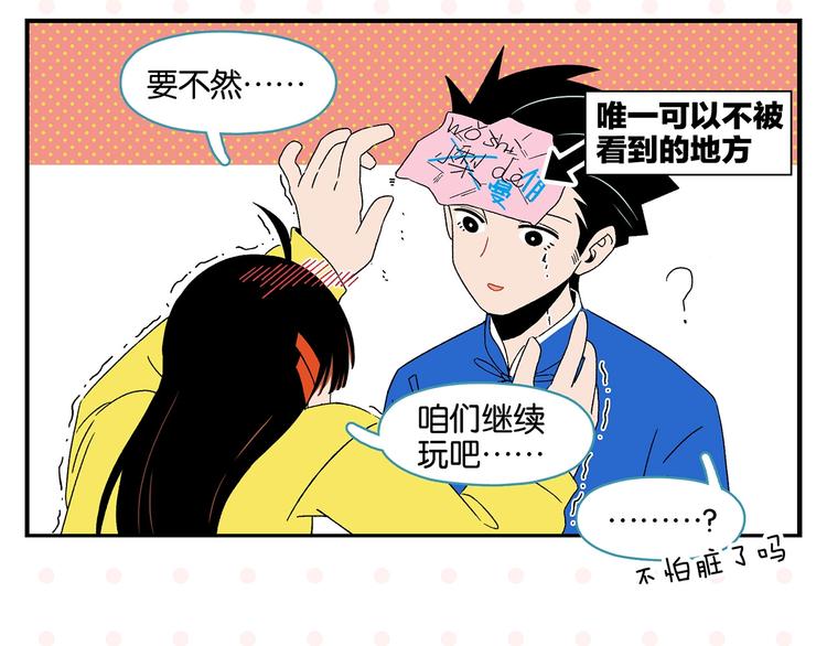第33话 输给了小朋友49
