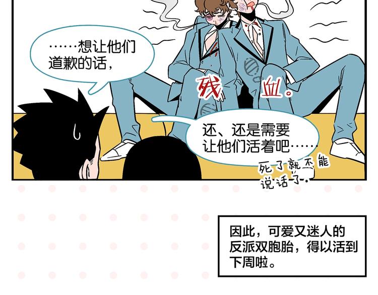 第19话 大战双胞胎65