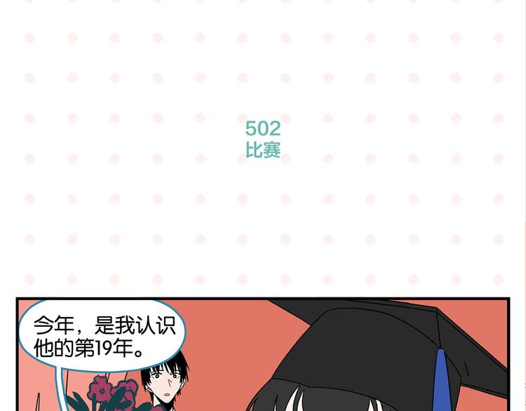 第51话 彼此的赢家9