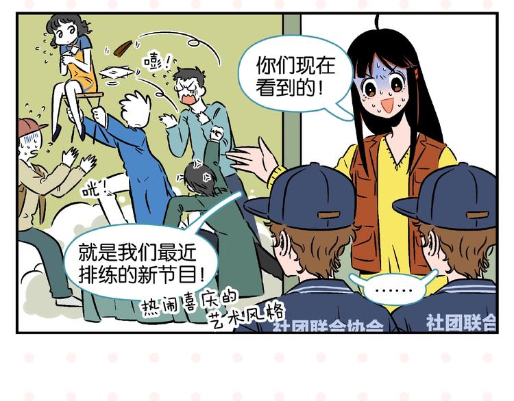第17话 灭社7