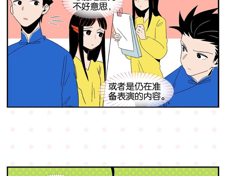 第32话 彼此的默契✨29