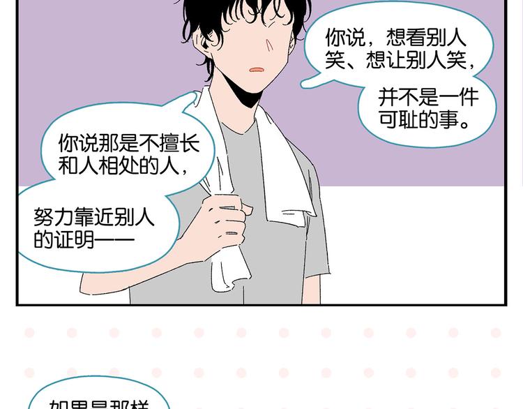 第61话 初识之日61