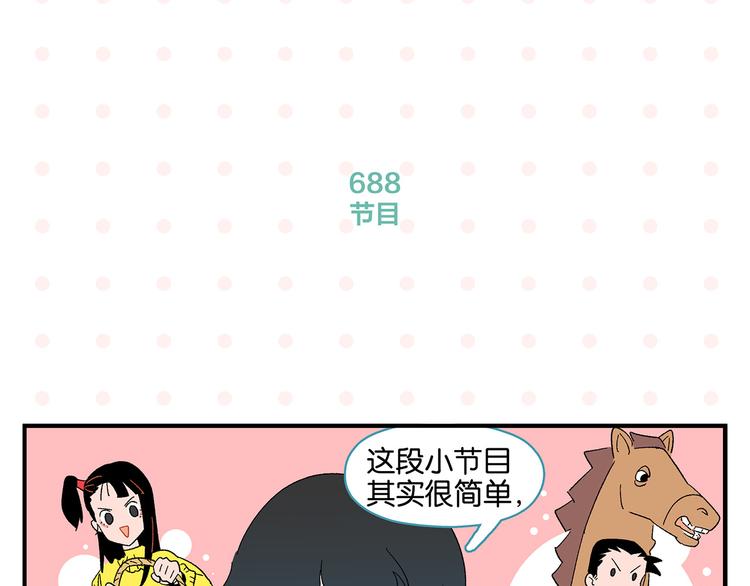第69话 天作之合45