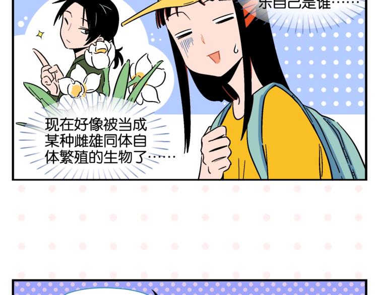 第10话 一家三口？17