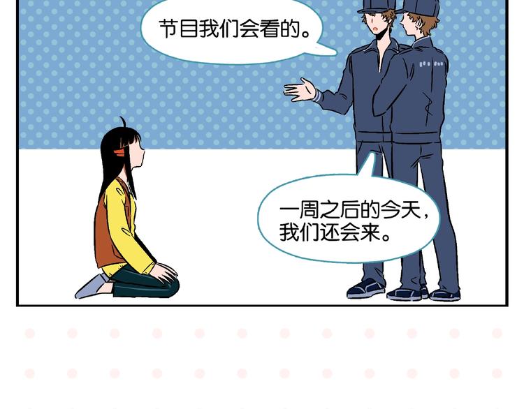 第17话 灭社54