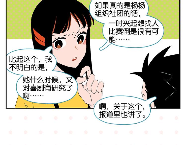 第44话 挑战42