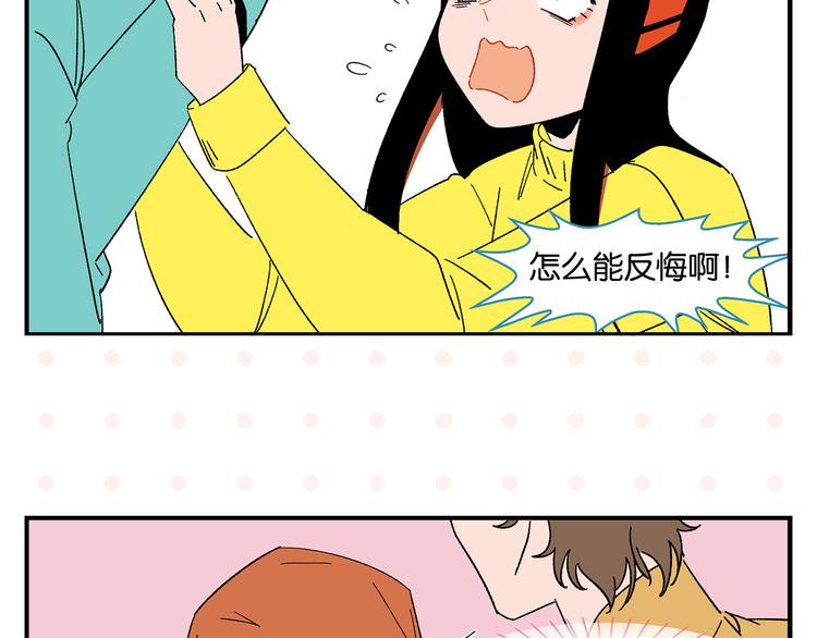 第66话 吵一架！22