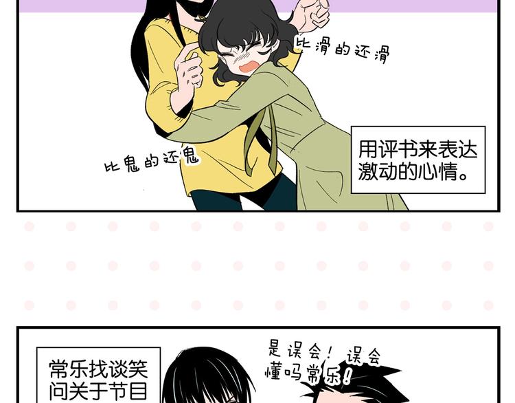 第28话 越描越黑!58