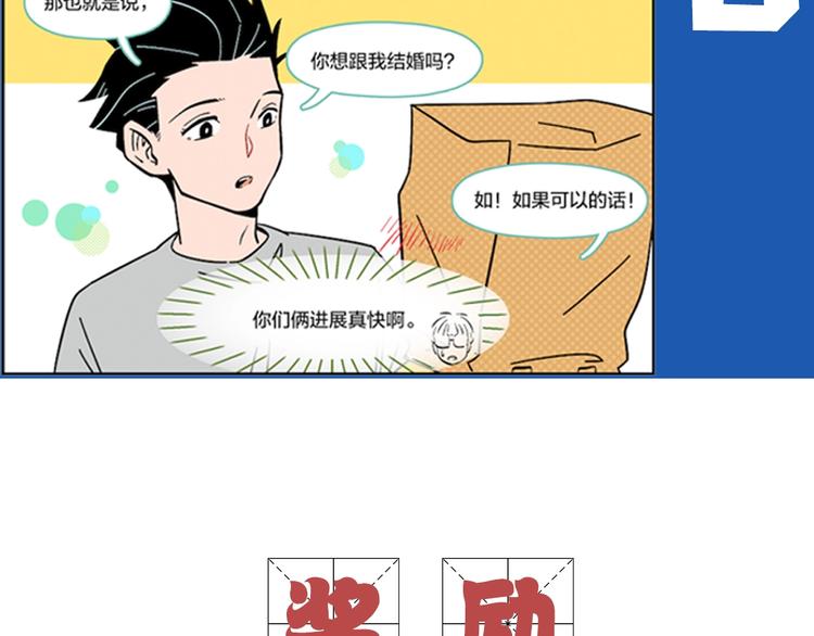 第2话 第二次告白71