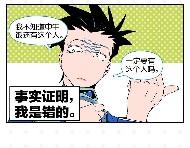 第41话 抓狂7