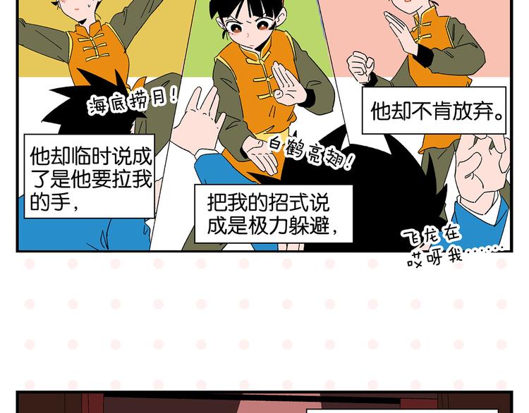 第72话 牵手的决心71