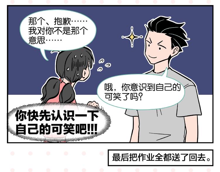 第3话 你最好笑37