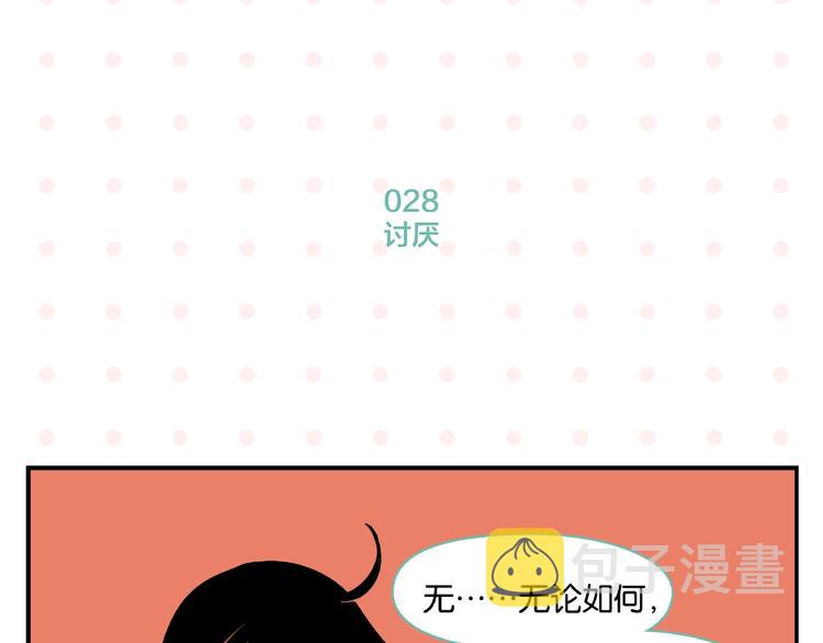 第3话 你最好笑45