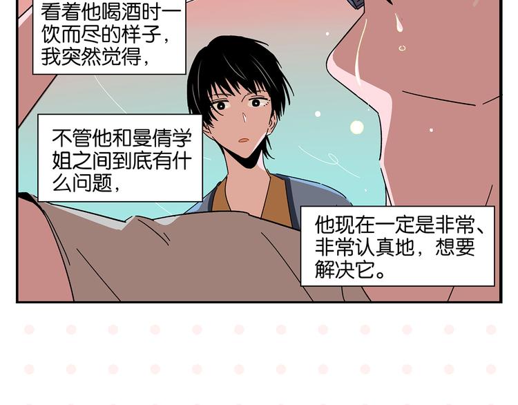 第43话 男人的默契54
