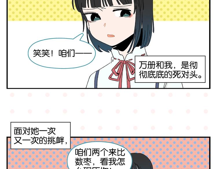 第31话 彼此的防线40
