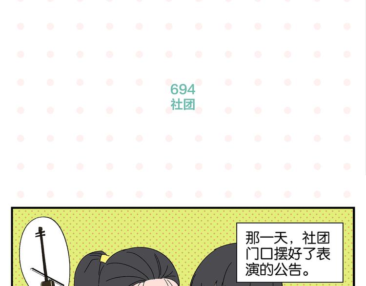 第70话 她的某一天21