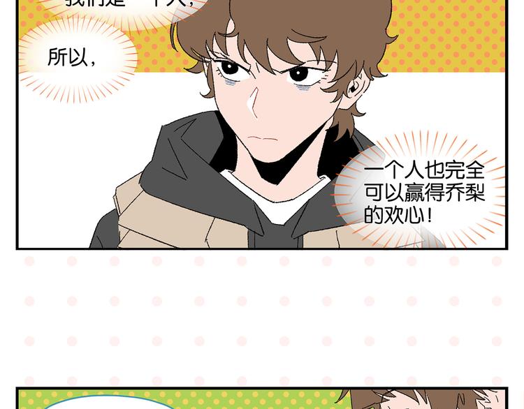 第67话 一个人5