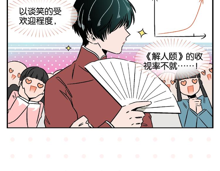 第15话 他喜欢我！6