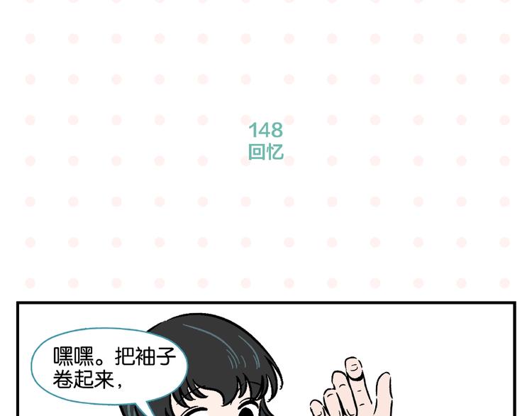 第15话 他喜欢我！45