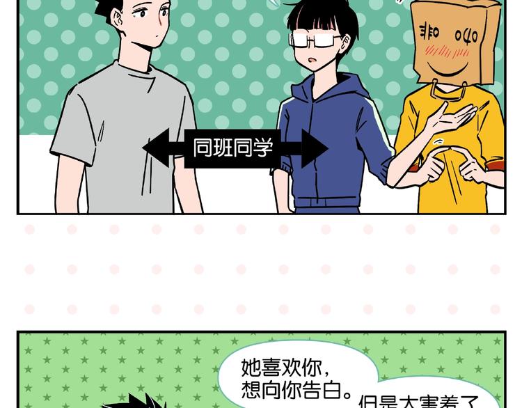 第2话 第二次告白40