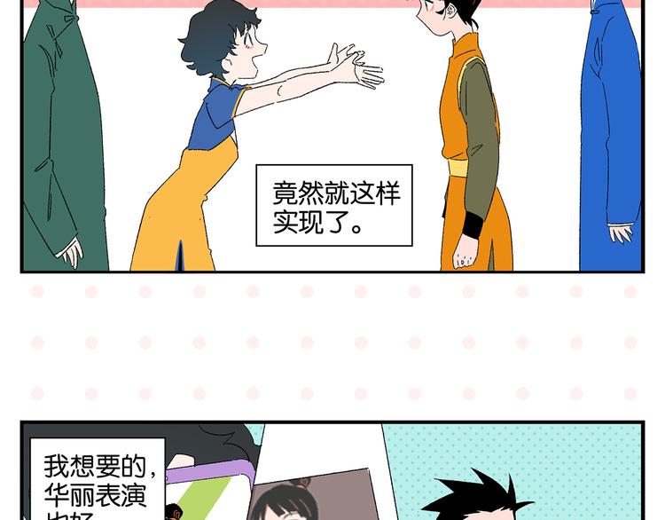 第72话 牵手的决心76
