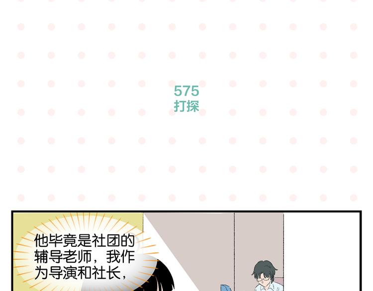 第58话 失踪了？！27