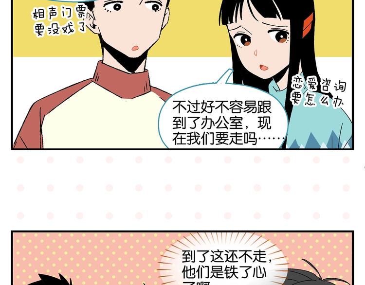 第29话 双重误会52