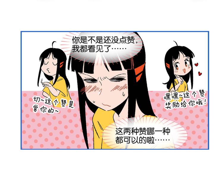 第57话 给他勇气81