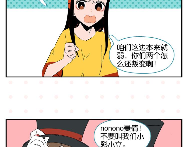 第46话 叛徒！10