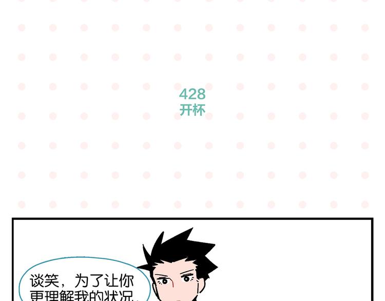 第43话 男人的默契45