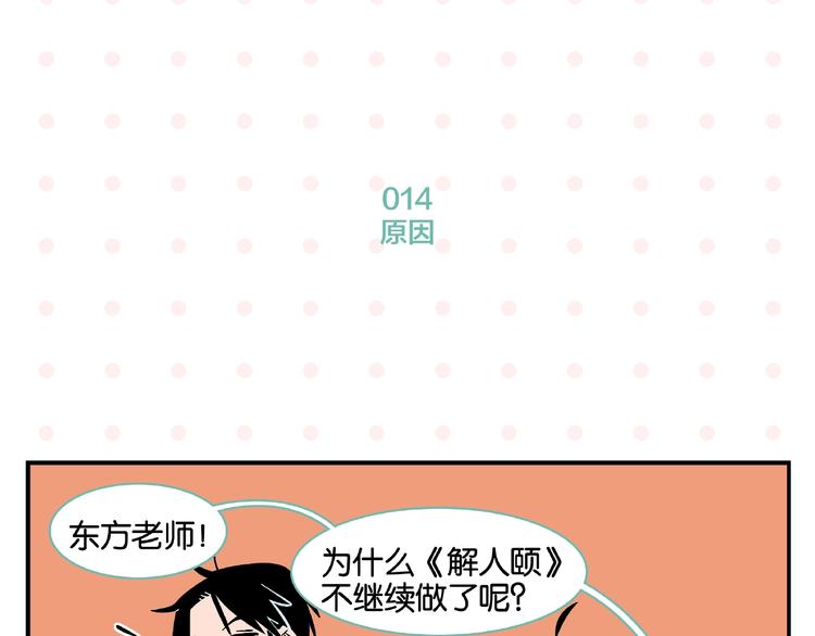第2话 第二次告白21