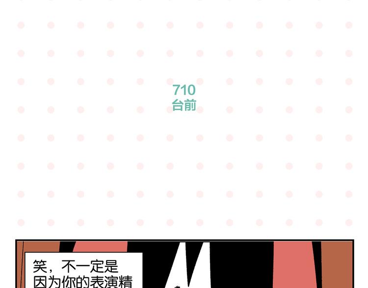 第71话 台前57