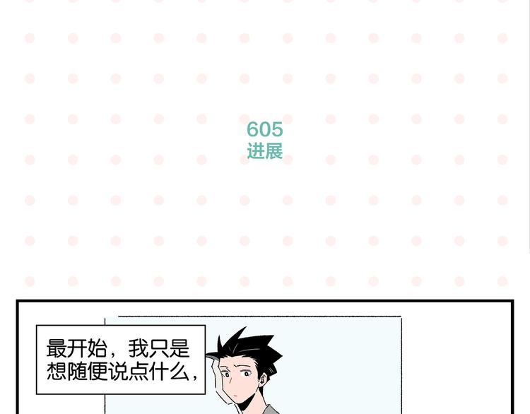 第61话 初识之日28