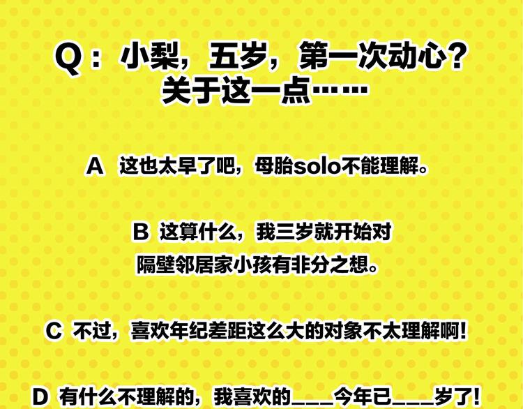 第34话 我低头了~64