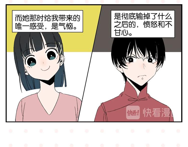 第31话 彼此的防线37