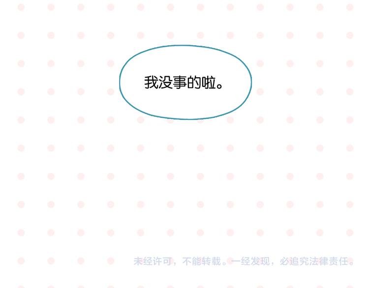 第72话 牵手的决心98